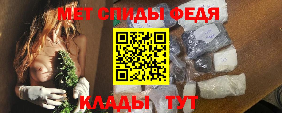 Amphetamine 97%  Вход с VPN  АМФ  Славгород 