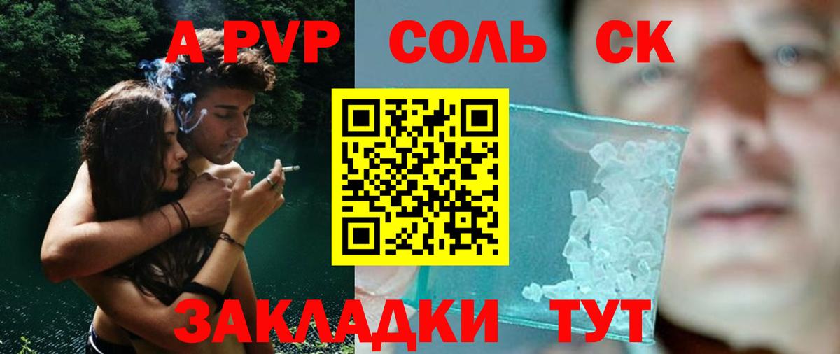 Альфа ПВП  A-PVP крисы CK  Альфа ПВП СК КРИС  Славгород  Вход с VPN  Alfa_PVP Соль 