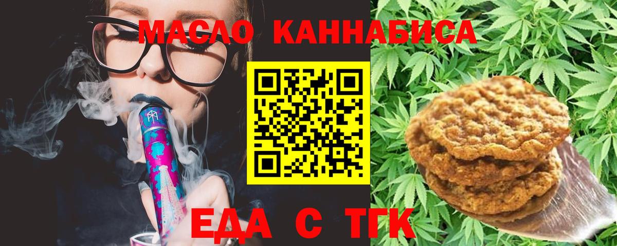 Славгород  Canna-Cookies марихуана  Вход с VPN 