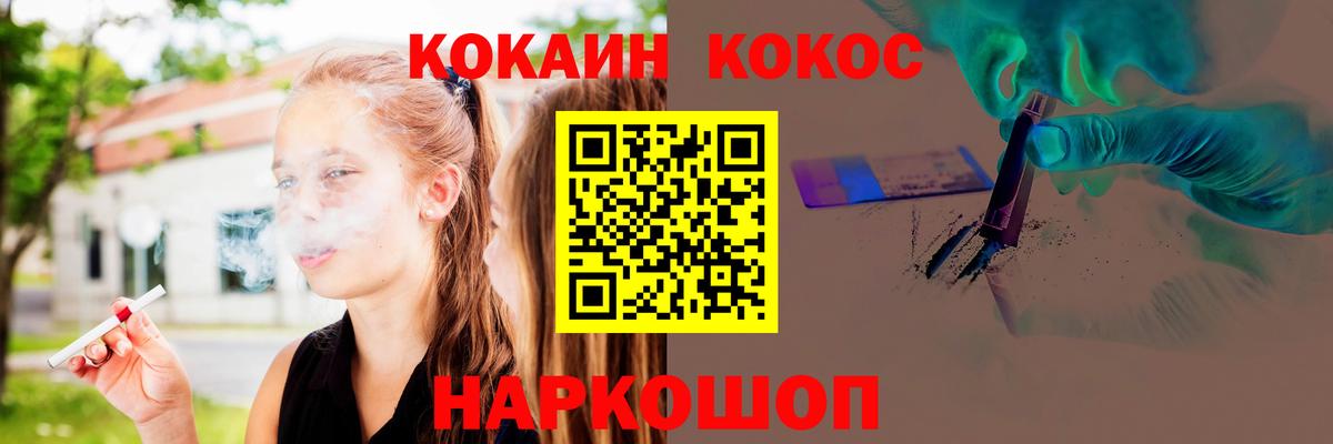 КОКАИН  Cocaine FishScale  Славгород  Вход с VPN  Кокаин VHQ 