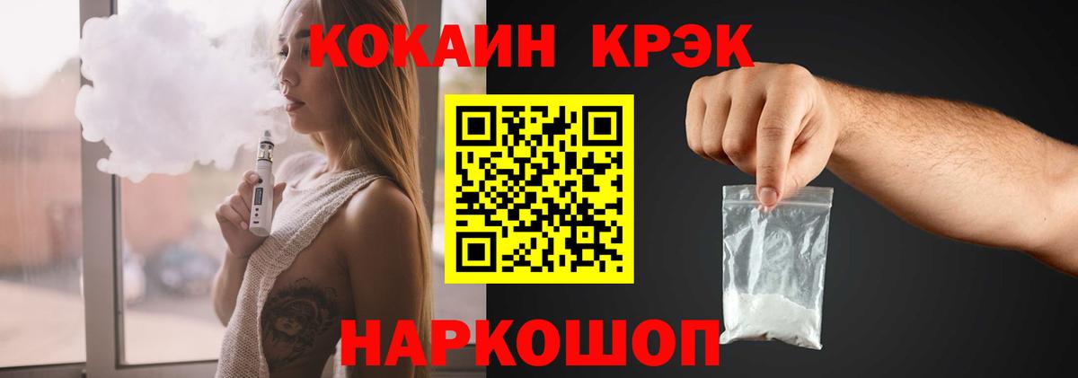 Cocaine FishScale Славгород