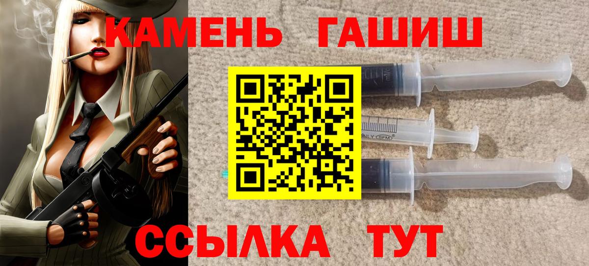 Гашиш Cannabis Славгород