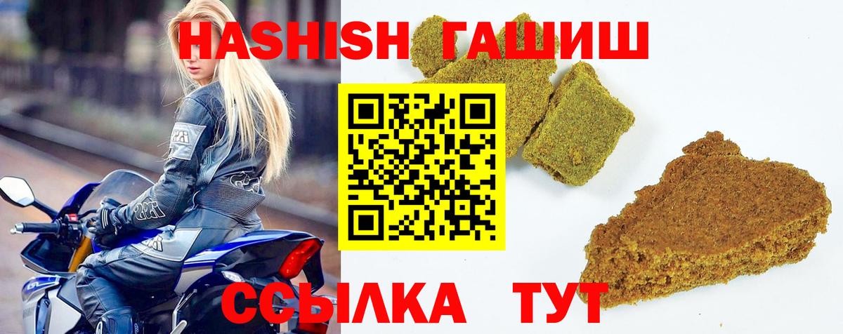 ГАШИШ Premium  Вход с VPN  ГАШ  ГАШ индика сатива  Славгород 