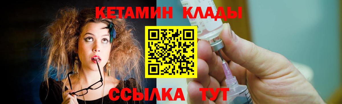 КЕТАМИН VHQ  Вход с VPN  блэк спрут маркетплейс  Славгород  КЕТАМИН VHQ 