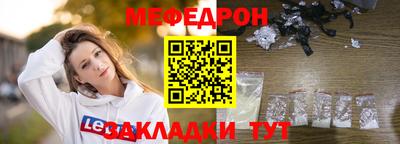 меф Пугачёв