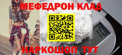 меф Пугачёв