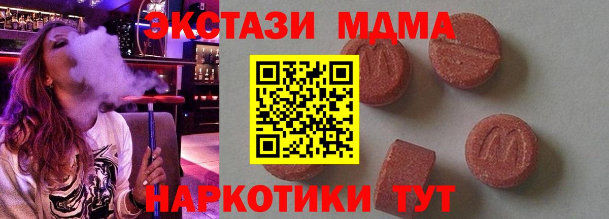 МДМА VHQ Славгород