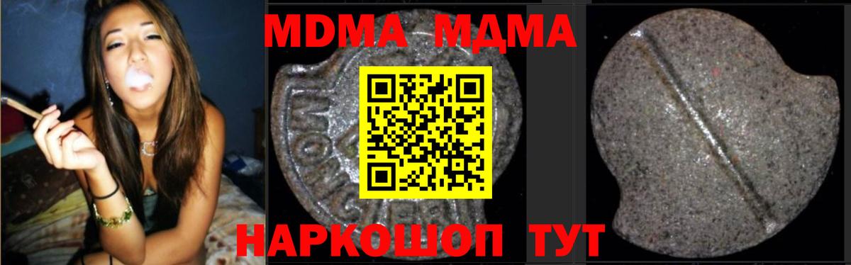 МДМА VHQ  MDMA молли  Вход с VPN  MDMA  Славгород 