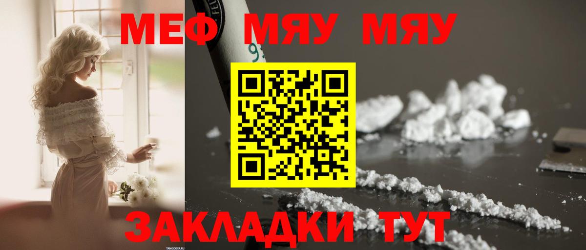 МЕФ  Славгород