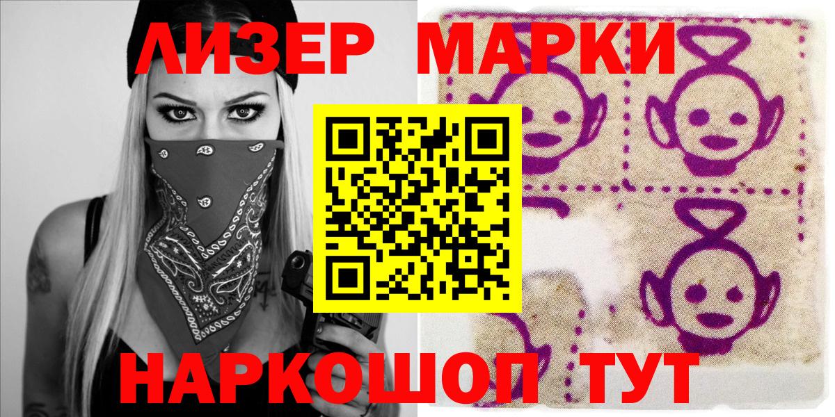 Наркотические марки 1,5мг  Наркотические марки 1,5мг  Вход с VPN  Славгород 