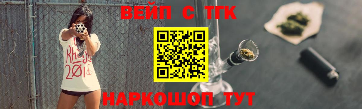 ТГК гашишное масло Славгород
